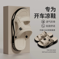 利达妮 开车拖鞋男士夏外穿2026新款凉鞋大码防滑防臭户外沙滩凉拖
