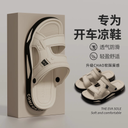 利达妮 开车拖鞋男士夏外穿2026新款凉鞋大码防滑防臭户外沙滩凉拖