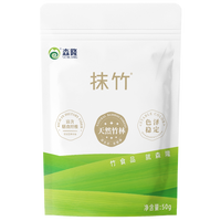森隆 抹竹竹叶粉天然日式烘焙蛋糕慕斯咖啡奶茶店专用非国产抹茶粉