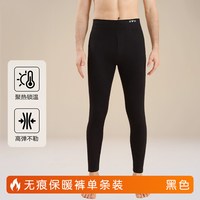 雅鹿 男士秋裤保暖裤无痕打底裤加绒德薄款线裤2026秋冬季男款衬裤