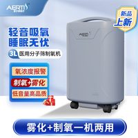 爱尔泰 领取国补20%爱尔泰5L医用制氧机轻音制氧器吸氧机老人家用氧气机