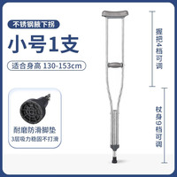 恒品 医用腋下双拐杖年轻人骨折康复走路辅助行走老年人防滑拐棍助行器