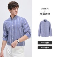 navigare 意大利小帆秋季船蓝条纹衬衫男长袖休闲衬衣