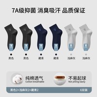 PLAYBOY 袜子男款纯棉中筒7a抗菌防臭吸汗男士全棉袜薄款秋季男袜