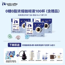瑞幸咖啡 瑞幸0糖0脂浓缩咖啡液18mL*32颗/盒db