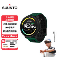 SUUNTO Vertical 2 户外探险腕表 登山定位心率血氧运动手表 苔原绿 精钢版 苔原绿