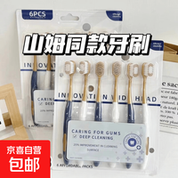 牙刷软毛成人家庭六支装情侣宽头牙刷 超软毛 6支