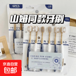 牙刷软毛成人家庭六支装情侣宽头牙刷 超软毛 6支