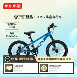 京东京造 直架青少年自行车JOYS碟刹7速20寸避震铝合金山地车 灰蓝