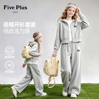 88VIP：Five Plus 女童套装2026新款童装小女孩开衫外套灰色儿童秋装衣服