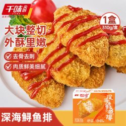 千味央厨 深海鳕鱼排大块整切外酥里鲜去骨去刺油炸预制菜