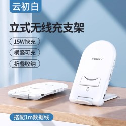 品胜 无线充电器桌面可折叠手机支架15w快充底座适用苹果华为小米三星iPhone17/16安卓通用立式