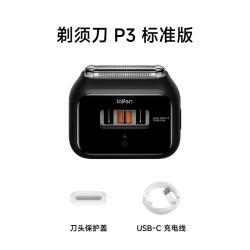 徕芬 P3标准版 往复式电动剃须刀