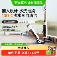 UWANT 云朵2.0 0重力悬浮手柄 无线洗地机