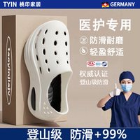 桃·印 德国ICU手术室拖鞋洞洞鞋女款2026新款夏季外穿防滑防臭不累脚男