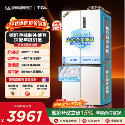 TCL 冰麒麟系列 R515T15-UQBS 风冷十字对开门冰箱 515L 韵律白