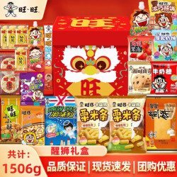 旺旺 仙贝雪饼 六一儿童专属 经典休闲膨化零食家庭装 旺旺醒狮礼包1506g*2(两盒6斤多）