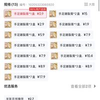 订单截图缩略图
