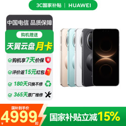 华为 Mate 80 Pro 手机 12GB+512GB 晨曦金