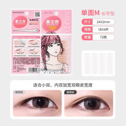 MOTONOZEN 素之然双眼皮贴加量装隐形自然无痕肿眼泡专用女蕾丝双面单面男