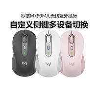 罗技 m750 3人拼团到手价157