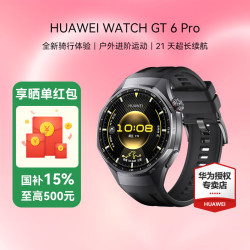 华为 WATCH GT 6 Pro 蓝牙版 智能手表 45.6mm 曜石黑 氟橡胶表带