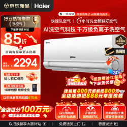 海尔 KFR-35GW/E3-1 新一级能效 壁挂式空调 1.5匹