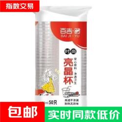 茶杯一次性杯子塑料水杯 180ml*50只