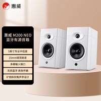 HiVi M200 Neo桌面HiFi音箱 无线蓝牙客厅书房电视电脑高保真hifi音响 白色