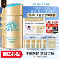 安耐晒 安热沙小金瓶20g防晒霜乳耐晒清爽隔离轻薄肤感户外