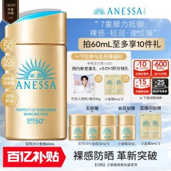 安耐晒 安热沙小金瓶20g防晒霜乳耐晒清爽隔离轻薄肤感户外