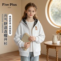 88VIP：Five Plus 童装女童开衫2026新款秋款女孩超好看连帽外套儿童上衣