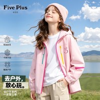 88VIP：Five Plus 女童软壳外套2026新款春秋款女孩运动冲锋上衣儿童衣服
