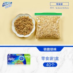 Ziploc 保鲜袋密封袋食品级家用40个密封条零食收纳袋不串味