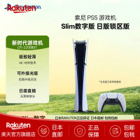 索尼 PlayStation5 PS5slim游戏主机 日版数字版 825G 日本直邮(仅支持日语 日本服务器) CFI-2200B01