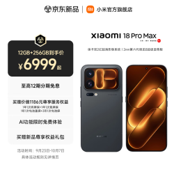 小米 18 Pro Max 6.9英寸5G旗舰手机 第六代骁龙8超级至尊版 2亿徕卡光学 黑色 12GB+256GB 官方标配