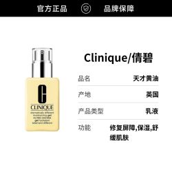 倩碧 黄油润肤乳无油款125ml