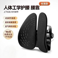 梦丝洛 人体工学腰靠垫久坐护腰神器腰部支撑靠垫座椅靠背背垫办公室椅垫