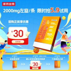NUTREND 左旋肉碱10000运动营养饮料 橙子味 5袋/盒