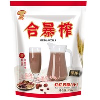 合暴榨 现鲜榨红红五珍杂粮汁饮品酒店餐厅奶茶店商用五谷杂粮料包