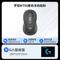 罗技 优选系列 M750M/L无线鼠标蓝牙轻音办公电脑家用苹果笔记本