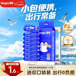 德佑 湿厕纸 7抽*8包