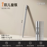 双枪 纯钛筷子家用高档抗菌防霉2026新款食品级耐高温家庭专用防滑