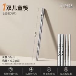 双枪 纯钛筷子家用高档抗菌防霉2026新款食品级耐高温家庭专用防滑
