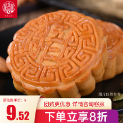 稻香村 五仁月饼 广式月饼中秋传统散装尝鲜糕点点心150g