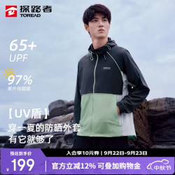 探路者 防紫外线轻薄透气 萤石绿炭灰 XL 户外皮肤衣