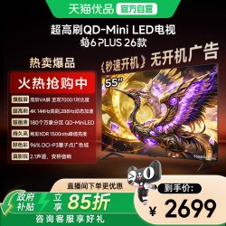 雷鸟 鹤6 Plus 26系列 R69A Plus 液晶电视