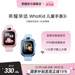 荣耀亲选 WhizKid 3i 儿童智能手表
