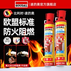 速的奥 发泡胶填缝剂高密度聚氨酯保温泡沫填充膨胀发泡剂门窗专用