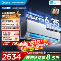 美的 KFR-35GW/KS2U 新一级能效变频 1.5匹 极地白 壁挂式空调